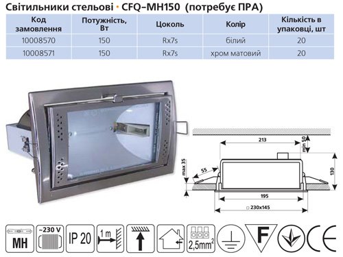 ���������� ���������� CFQ-MH 150(��� ���)