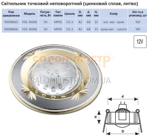 Точечный светильник HDL 16006 MR16