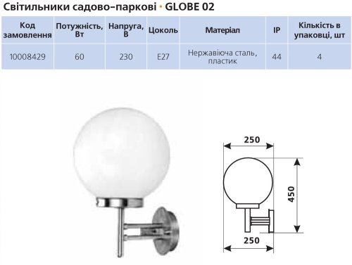 Світильник садово-парковий Delux Globe 02