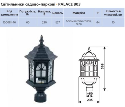 Светильник садово-парковый Delux Palace B03