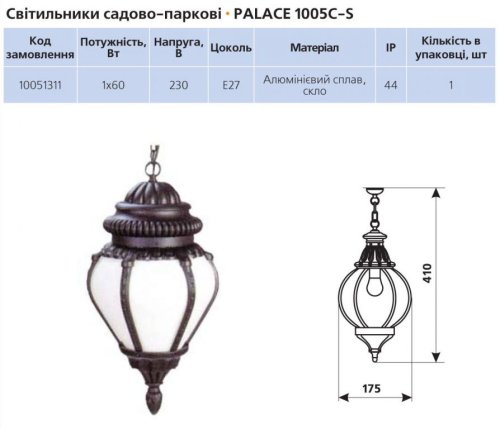 Светильник садово-парковый Delux Palace 1005C-S