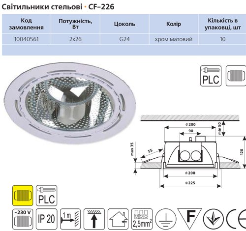 Светильник потолочный CF-226 CRM