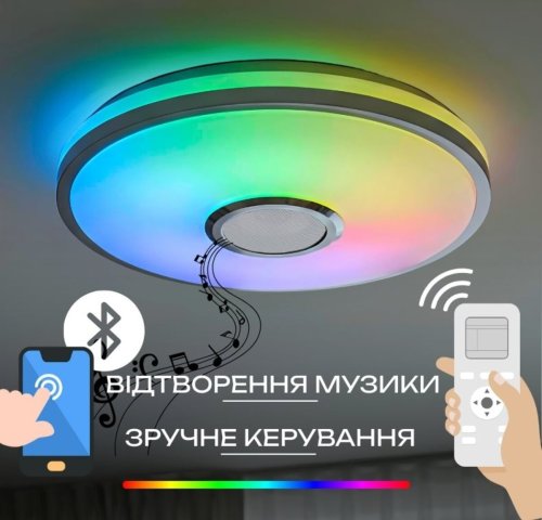 Люстра светодиодная Sirius 005663 WT 60W LED Phone APP+Bluetooth+RGB