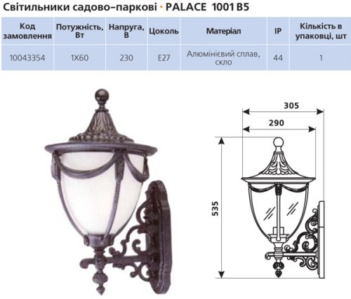 Світильник садово-парковий Delux Palace 1001B5