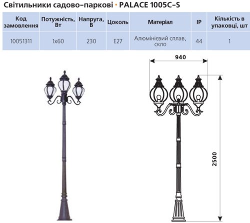 Світильник садово-парковий Delux Palace 1005E/3A-S