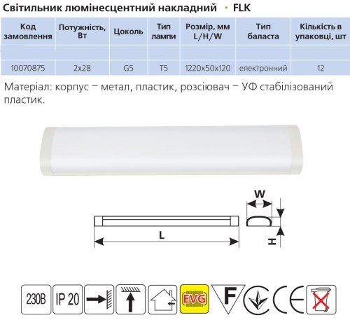 Светильник люминесцентный накладной FLK 2x28W