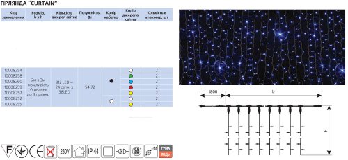 Гірлянда зовнішня світлодіодна Delux Curtain 912LED 2х3м (білий/білий) IP44