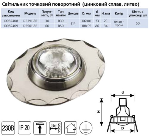 Точечный светильник DR50118R R50