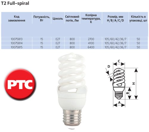 Лампа енергозберігаюча Delux T2 Full-spiral 15W