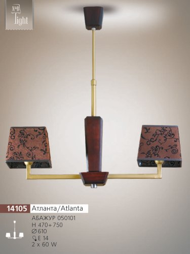 Люстра з абажурами N&B Light Атланта 14105
