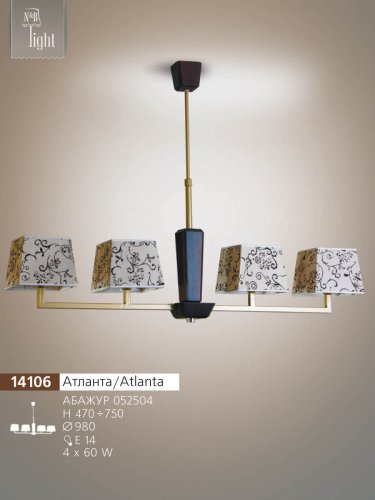 Люстра з абажурами N&B Light Атланта 14106/1