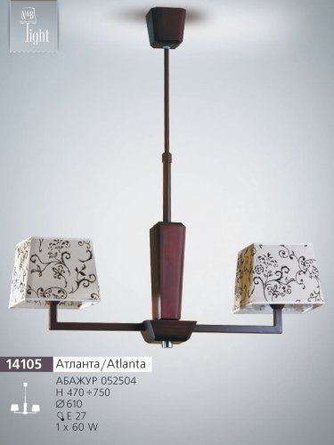Люстра з абажурами N&B Light Атланта 14105/5