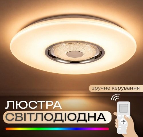 Люстра светодиодная Sirius S07915 WT 65W LED Phone APP+Bluetooth+RGB