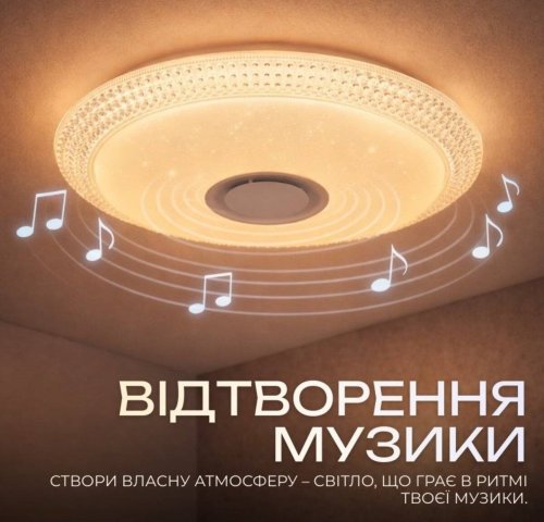 Люстра світлодіодна Sirius 004875 WT 53W LED Phone APP+Bluetooth+RGB