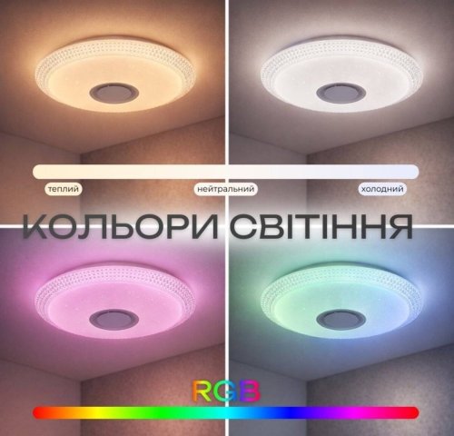 Люстра світлодіодна Sirius 004875 WT 53W LED Phone APP+Bluetooth+RGB