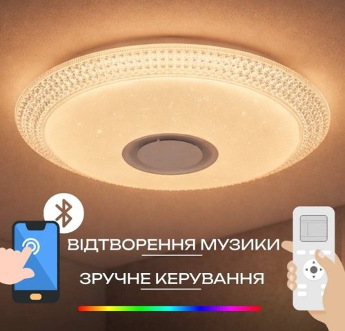 Люстра світлодіодна Sirius 004875 WT 53W LED Phone APP+Bluetooth+RGB