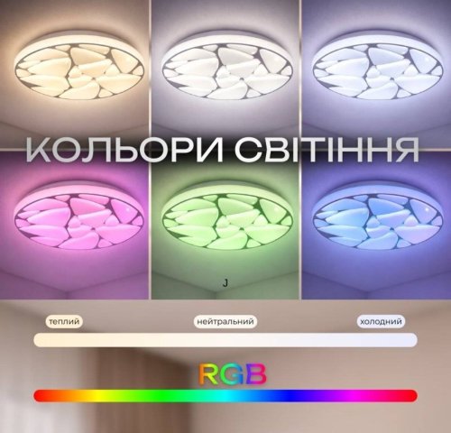 Люстра світлодіодна Sirius S17915 WT 53W LED Phone APP+Bluetooth+RGB
