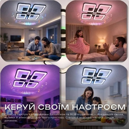Люстра світлодіодна Sirius S8621 WT 84W LED Phone APP+Bluetooth+RGB
