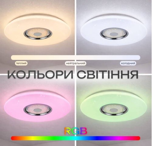 Люстра світлодіодна Sirius 104765 WT 53W LED Phone APP+Bluetooth+RGB