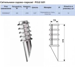 Светильник садово-парковый Delux Pole G 01