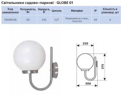 Светильник садово-парковый Delux Globe 01