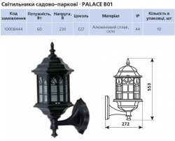 Светильник садово-парковый Delux Palace B01