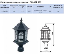 Світильник садово-парковий Delux Palace B03