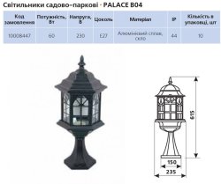 Світильник садово-парковий Delux Palace B04