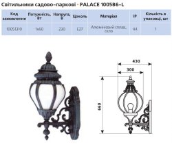 Светильник садово-парковый Delux Palace 1005B6-L