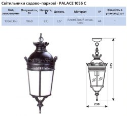Светильник садово-парковый Delux Palace 1056C