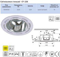 Светильник потолочный CF-226 CRM