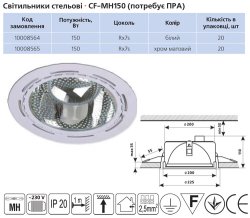 Світильник стельовий Delux CF-MH 150W( без ПРА) 