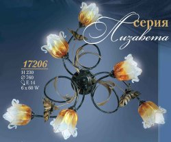 Люстра припотолочная N&B Light Лизавета 17206