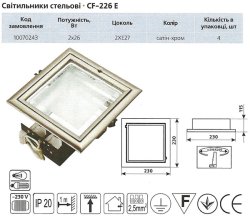 Светильник потолочный DELUX CF-226E 2xE27 сатин хром квадратный