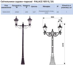 Светильник садово-парковый Delux Palace 1051E/2G