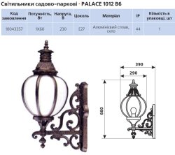 Светильник садово-парковый Delux Palace 1012B6