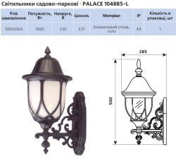 Світильник садово-парковий Delux Palace 1048B5-L