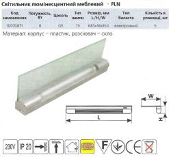 Светильник люминесцентный мебельный FLN 8W