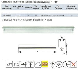 Светильник люминесцентный накладной FLP 2x28W