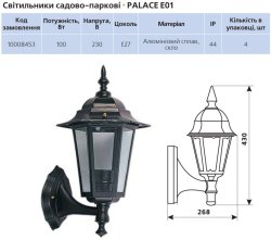 Светильник садово-парковый Delux Palace E01