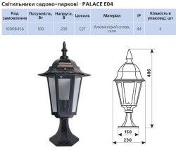 Світильник садово-парковий Delux Palace E04
