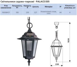 Светильник садово-парковый Delux Palace E05