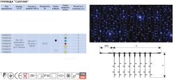 Гирлянда внешняя светодиодная Delux Curtain 912LED 2х3м (бел/бел) IP44