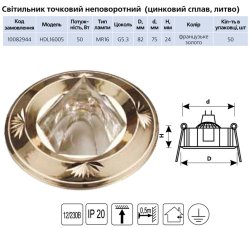 Точечный светильник Delux HDL 16005 MR16