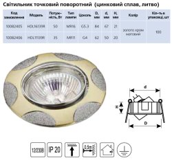Точечный светильник HDL 16139R MR16