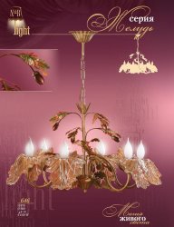 Люстра современная N&B Light Желудь 646