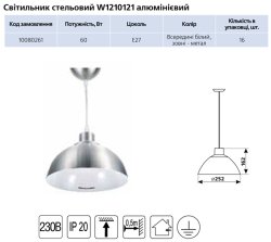 Люстра подвес Delux W1210121