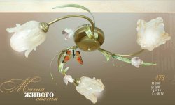Люстра потолочная 374/1