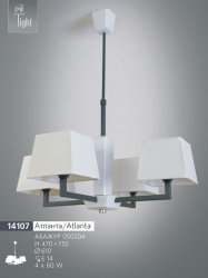 Люстра с абажурами N&B Light Атланта 14107/2