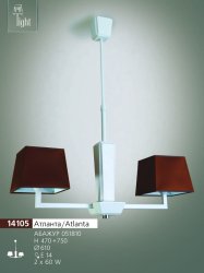Люстра с абажурами N&B Light Атланта 14105/4